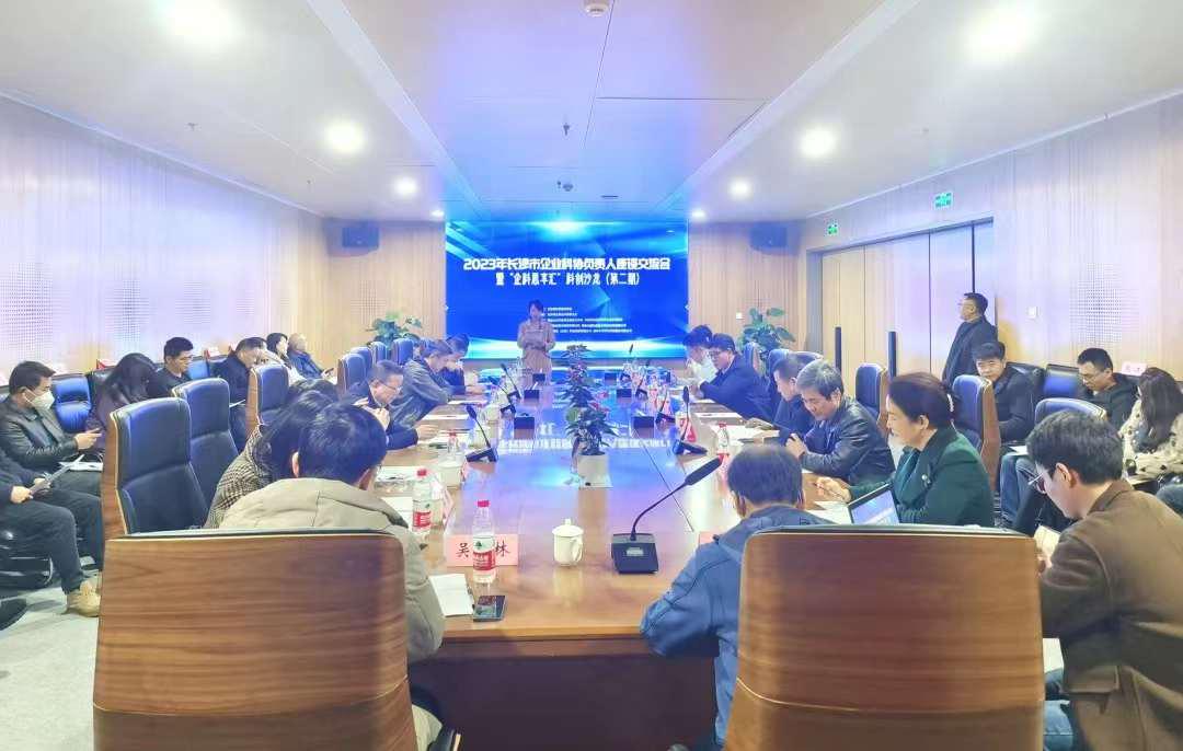 我司参加企科思享汇并作主题汇报演讲
