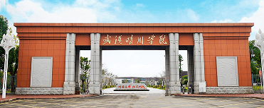 武汉晴川学院场景