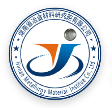 湖南省冶金材料研究院