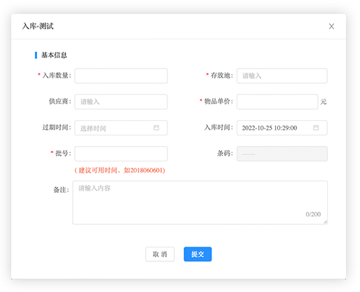 科研协同管理Saas